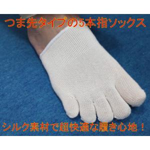 メンズ レディース シルク つま先 5本指ソッ...の詳細画像1