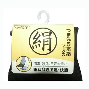 メンズ レディース シルク つま先 5本指ソッ...の詳細画像2