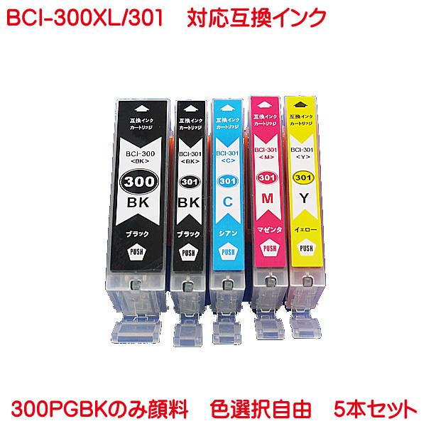 BCI-301+300PGBK 5本セット 色数選択自由 BCI-300PGBK BCI-301C ...