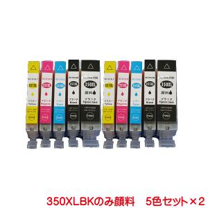 BCI-351XLC BCI-351XLM BCI-351XLY BCI-350XLPGBK 顔料 BCI-351XLBK 対応 互換インク BCI-351XL+350XL/5MP 2セット ink cartridge｜kyouwa-print