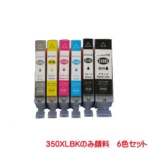 BCI-351XL+350XL/6MP BCI-350XLPGBK 顔料 BCI-351XLC BCI-351XLM BCI-351XLY BCI-351XLBK BCI-351XLGY 対応 増量 互換インク 6色セット ink cartridge｜kyouwa-print