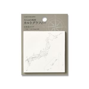 カルトグラフィー タグ 付箋 単品販売 大人の白...の商品画像