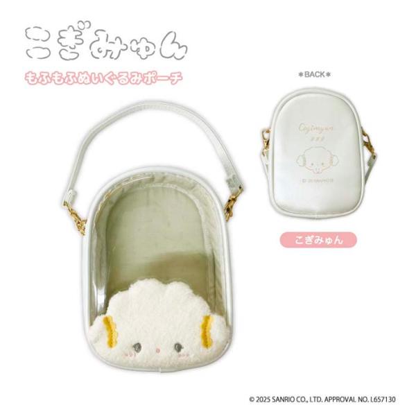 サンリオ キャラクターズこぎみゅん もふもふぬいぐるみポーチ 単品販売 キャラクター キッズ 子供 ...