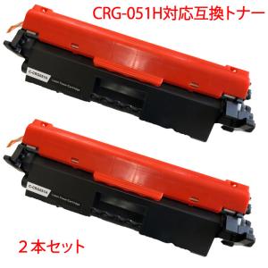 CRG-051H キヤノン 対応 互換トナー 大容量 2本セット CANON 対応 LBP162 LBP161 などの プリンター に CRG-051 の 増量 タイプ｜kyouwa-print