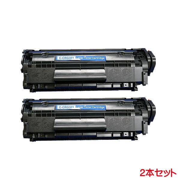 CRG-303 対応 キヤノン リサイクルトナー 2本セット LBP3000 LBP3000B など...