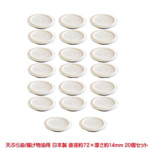 箱なし 活性炭ろ過フィルターW 20個セット YFW-1620 高木金属 工業