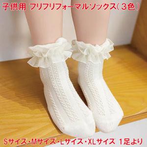 フォーマルソックス 女の子 の商品一覧 通販 Yahoo ショッピング