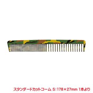 像手挽コーム 鬼荒・片荒 3本セット｜理容師プロ用くし 新品未使用 櫛 男性用 女性用 メンズ レディース くし プロ仕様 グラフティコーム