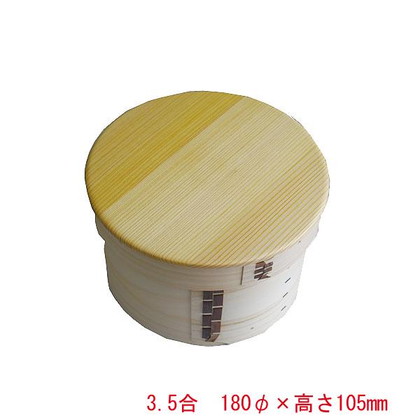 レンジ対応可 日本製 ひのき わっぱおひつ 18cm 3.5合 rice tub