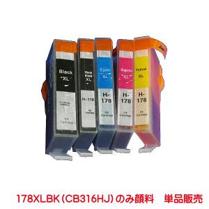 CN684HJ 顔料 CB322HJ CB323HJ CB324HJ CB325HJ 残量表示可 HP178XL リサイクルインク 単品販売 ink cartridge