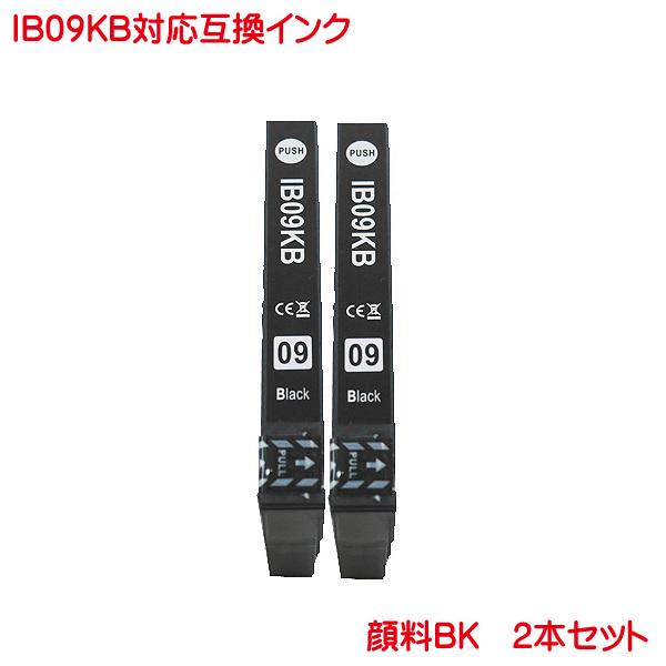 IB09KB 顔料 ブラック EP社 対応 互換インク 2本セット PX-M730F に 高品質 印...