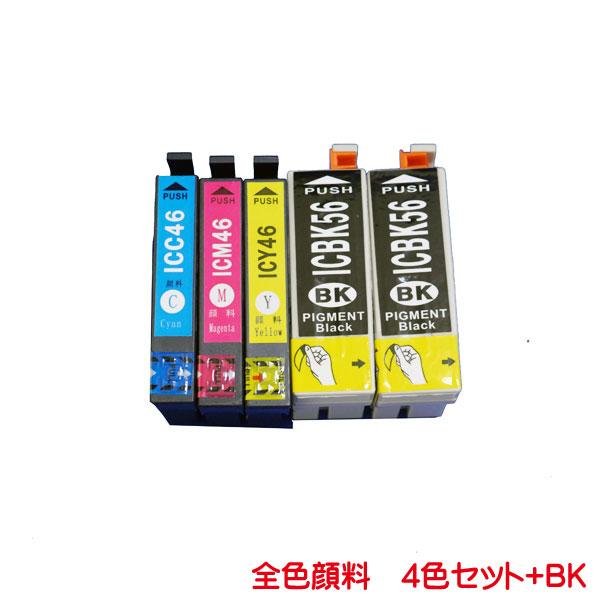 EPSON 顔料 ICBK56 は2本 ICC46 ICM46 ICY461本ずつの計5本セット I...