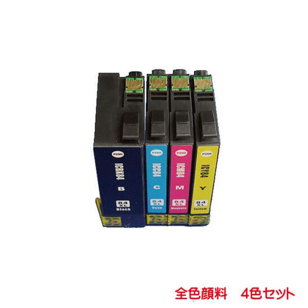 IC4CL84 顔料 ICBK84 ICC84 ICM84 ICY84 対応 エプソン IC84 対...