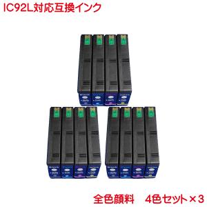 ICBK92L ICC92L ICM92L ICY92L 顔料 エプソン IC92 対応 互換インク IC4CL92L 3セット ink cartridge｜kyouwa-print