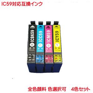 ICBK59 ICC59 ICM59 ICY59 対応 顔料 互換インク 色数選択自由4本セット 顔料 PX-1001 PX-1004 などに IC59 ブラック シアン マゼンタ イエロー｜kyouwa-print