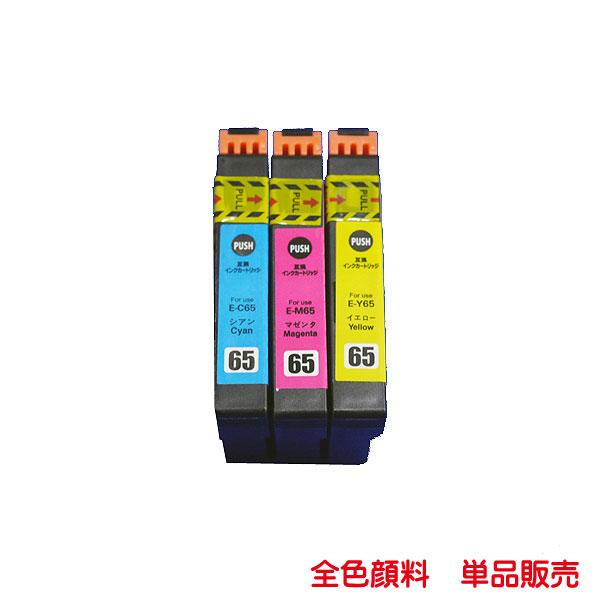 ICC65 ICM65 ICY65 顔料 互換インク 1本より PX-673F に対応 ink ca...