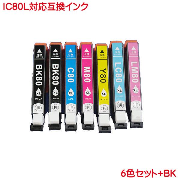 IC80L 対応 7本セット 増量タイプ 互換インク チップ付き IC80L IC6CL80L+BK...