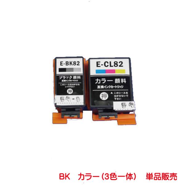 ICBK82 ICCL82 顔料 エプソン 対応 互換インク 1本から PX-S05B PX-S05...