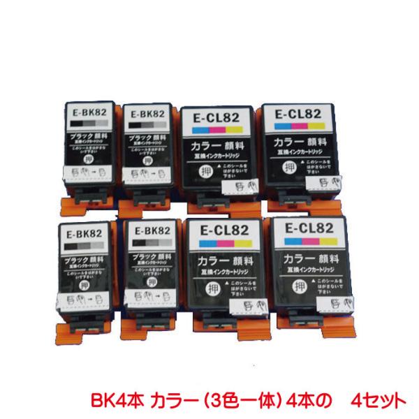 エプソン 顔料 互換インク ICBK82 4本  ICCL82 4本 計8本セット PX-S05B ...