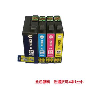 エプソン IC86 対応 顔料 互換インク 色数選択自由 4本セットICY86 ICBK86 ICC86 ICM86 ink cartridge｜kyouwa-print