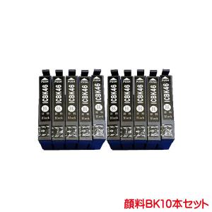 ICBK46 対応 顔料系 互換インク 10本セットink cartridge｜kyouwa-print