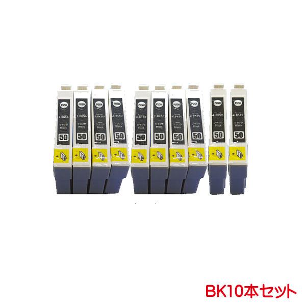 ICBK50 対応 互換インク 黒 ブラック 10本セット IC50 インク ink cartrid...