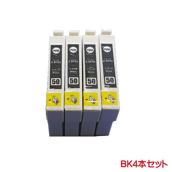 ICBK50 対応 エプソン 互換インク ブラック 黒 4本セット IC50 インク ink car...