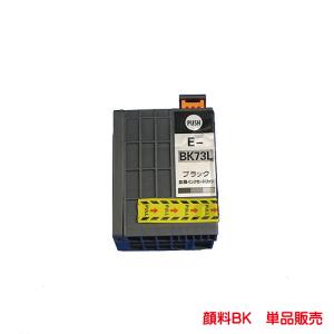 エプソン EPSON ICBK73L PX-K150用 インクカートリッジ