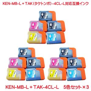 KETA-5CL KEN-MB-L 顔料 TAK-C-L TAK-M-L TAK-Y-L TAK-PB-L 5色セット ×3 計15本セット 互換インク KEN-MB TAK-PB TAK-C TAK-M TAK-Y の 増量｜kyouwa-print