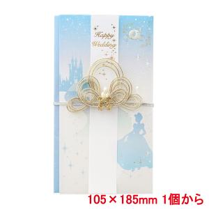 ご祝儀袋 ディズニー シンデレラ 金封 おしゃれ かわいい お祝い 寿 御祝 Happy Wedding 結婚 結婚式 ウェディング ブライダル デザイン金封 のし袋