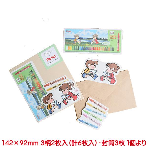ぺんてる ダイカットレターセット きてら 古川紙工 コラボ商品 感謝 手紙 美濃和紙 便箋 封筒 レ...