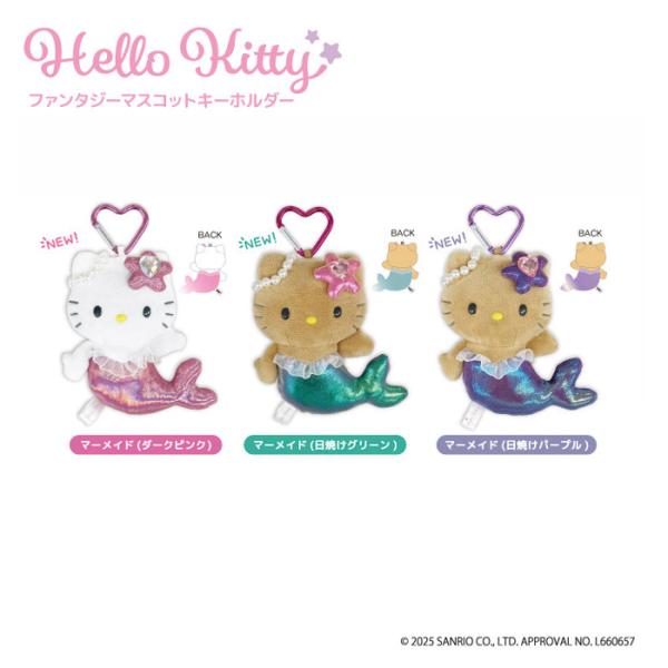 11月下旬入荷予定 ハローキティ ファンタジー マスコットキーホルダー 単品販売 マーメイド ダーク...