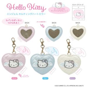 ハローキティ エンジェル キルティング ハート ミラー 単品販売