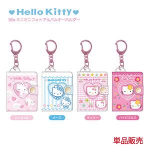 sanrio ハローキティ しっぽ付き マスコットキーホルダー 単品 sanrio ハローキティ しっぽ付き マスコットキーホルダー 単品