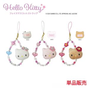 sanrio ハローキティ 90s フォンストラップ 単品販売 キティ