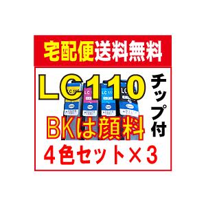 LC110 対応 互換インク LC110-4PK 3セット 計12本セット LC110BK 顔料 LC110C LC110M LC110Y 対応 ink cartridge｜kyouwa-print