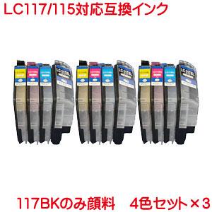 LC115C LC115M LC115Y LC117BK 顔料 対応 互換インク LC117/115-4PK 3セット 計12本セットink cartridge｜kyouwa-print