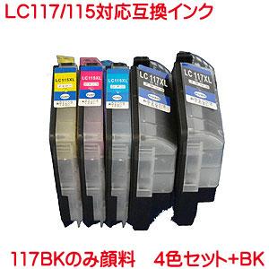 LC117BK LC115C LC115M LC115Y 対応 互換インク 黒2本 カラー1本ずつ 計5本セット 黒は顔料 LC117 LC115 ink cartridge｜kyouwa-print