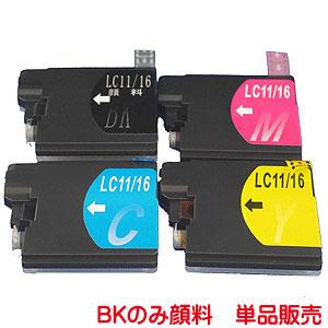 LC16BK 顔料 LC16C LC16M LC16Y 対応 互換インク 単品販売 ink cartridge｜kyouwa-print