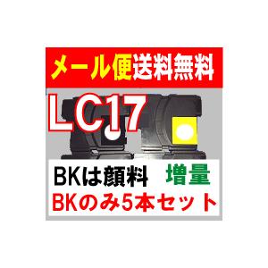 LC17BK 顔料 対応 互換インク 黒 ブラック 5本セット LC17 インク ink cartridge　｜kyouwa-print