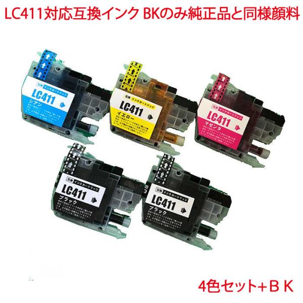 LC411-4PK ＋ LC411BK BR社 LC411 対応 互換インク 5本セット BKは純正...