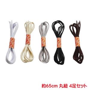 靴ひも ゴム 丸紐 伸びる靴ひも ラックラー 4足組 靴紐 ビジネスシューズ 革靴 などに shoelaces｜kyouwa-print