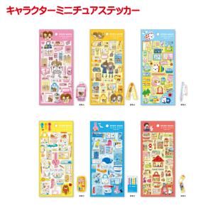 sanrio（サンリオ） ポムポムプリン ぷくりんキャンディシール 単品