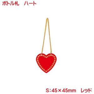 ボトルキープ タグの商品一覧 通販 Yahoo ショッピング