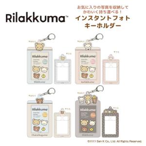 リラックマ クリアデコカードホルダー 4種類 コリラックマ