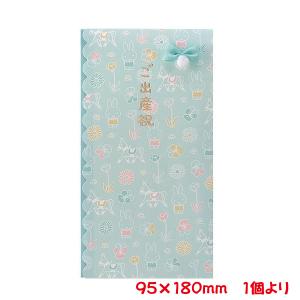 ご祝儀袋 ミッフィー 多当 ご出産祝 ブルー おしゃれ かわいい お祝い 出産祝い 御祝 ベビー向け 御祝儀袋 単品販売