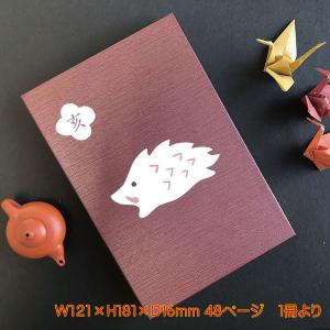 十二支 御朱印帳 亥 大判 おしゃれ かわいい 猪 干支