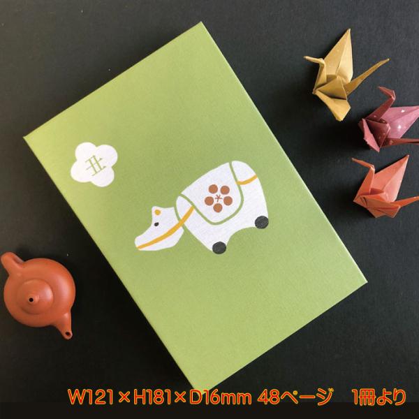 十二支 御朱印帳 丑 大判 おしゃれ かわいい 牛 干支 ご朱印 寺 納経 御朱印 メンズ 男性 女...
