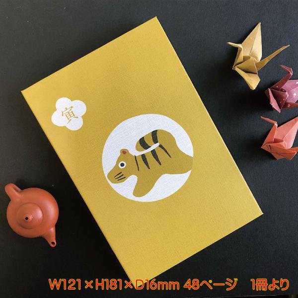 十二支 御朱印帳 寅 大判 おしゃれ かわいい 虎 干支 ご朱印 寺 納経 御朱印 メンズ 男性 女...