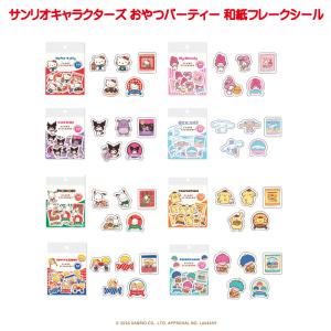 sanrio（サンリオ） ハローキティ 90s タイルシール 単品販売 グッズ